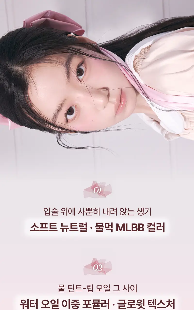 [NEW/단독기획] 팁토우 글로윗 소르베 틴트 20 Colors (+키링 증정) 상세페이지 29